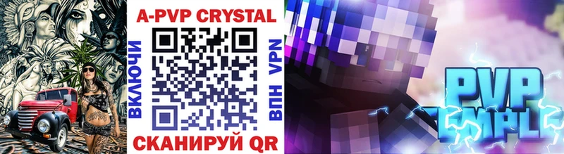 A PVP Crystall  Одинцово 