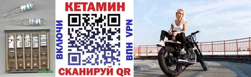 КЕТАМИН VHQ  блэк спрут ссылки  Одинцово 