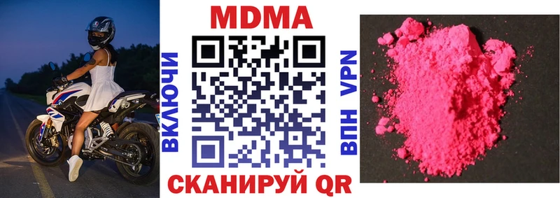 наркотики  Одинцово  МДМА Molly 