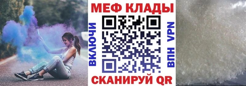 ОМГ ОМГ маркетплейс Одинцово МЕФ кристаллы