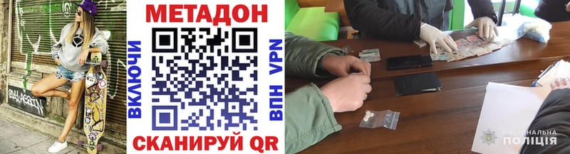 Метадон белоснежный  Одинцово 